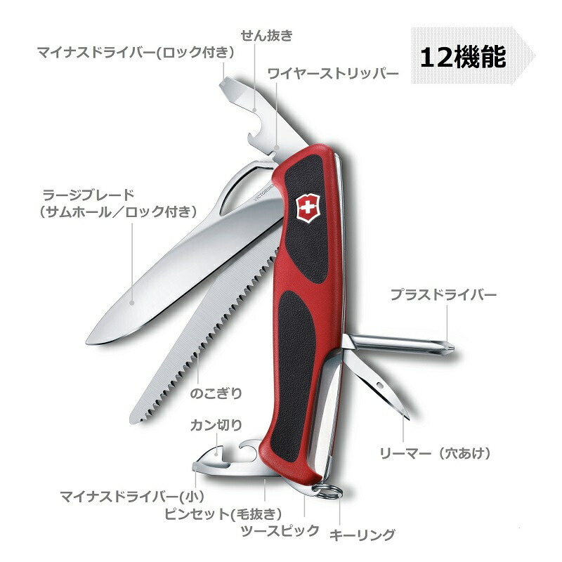 楽天市場 公式 ビクトリノックス Victorinox レンジャーグリップ78 0 9663 Mc 日本正規品 保証書付 ナイフ アウトドア キャンプ 釣り ノコギリ 折りたたみ サバイバルナイフ 万能ナイフ 十徳ナイフ ビクトリノックス公式 楽天市場店 楽天市場 公式 ビクトリノックス Victorinox レンジャーグリップ78 0 9663 Mc 日本正規品 保証書付 ナイフ アウトドア キャンプ 釣り ノコギリ 折りたたみ サバイバルナイフ 万能ナイフ 十徳ナイフ ビクトリノックス公式 楽天市場店