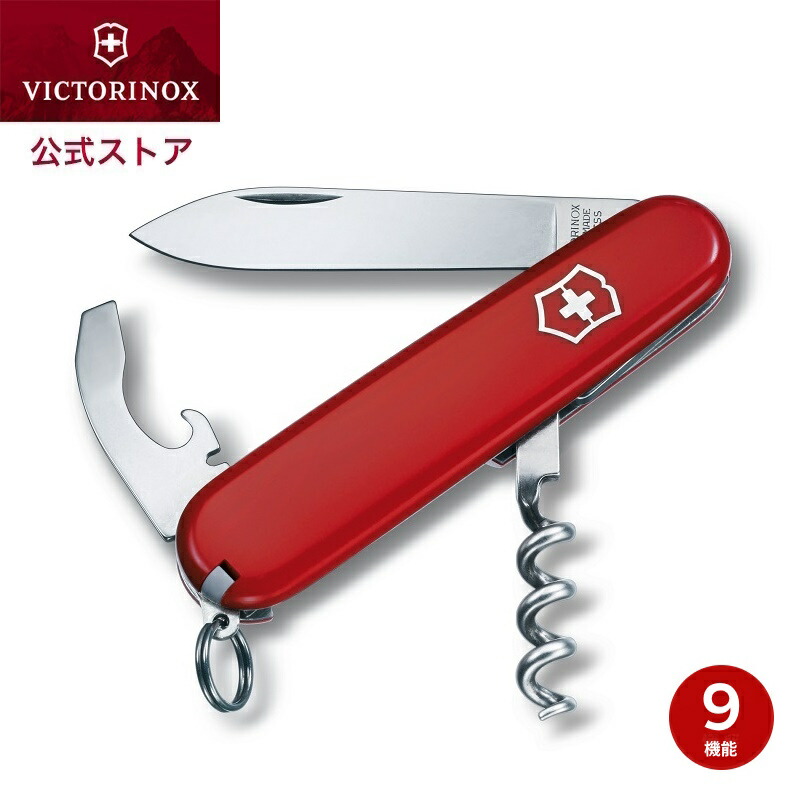 楽天市場】【公式】ビクトリノックス VICTORINOX コンビネーションチェーン キーホルダー チェーン 4.1854【日本正規品】 マルチツール用  アクセサリー アウトドア ナイフ サバイバルナイフ スイスマルチツール 十徳ナイフ : ビクトリノックス公式 楽天市場店