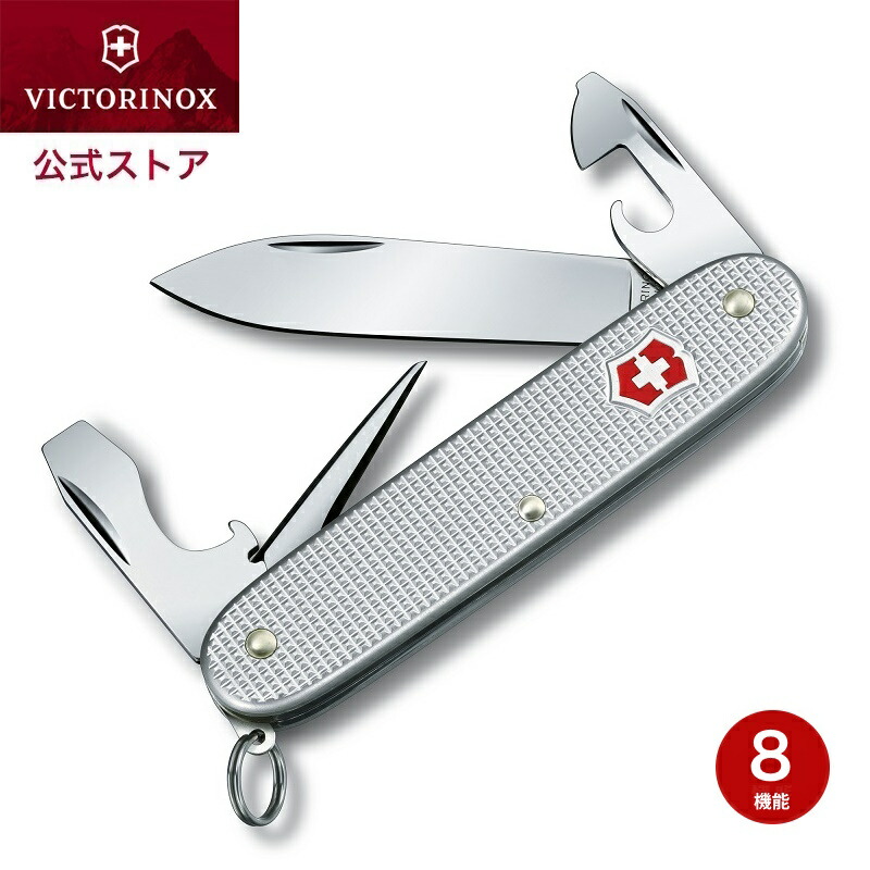 【楽天市場】【公式】ビクトリノックス VICTORINOX ファーマーAL 保証書付 0.8241.26【日本正規品】 キャンプ用品 ナイフ  アウトドア 登山 diy ノコギリ 折りたたみ スイスマルチツール 十徳ナイフ アーミーナイフ 万能ナイフ フォールディングナイフ ...