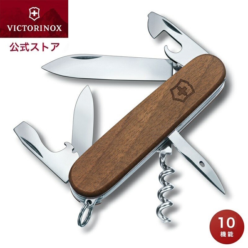 【楽天市場】【公式ストア限定レビュー特典】ビクトリノックス 公式 VICTORINOX スパルタン オニキスブラック【正規品 保証書付】ナイフ  アウトドア 雑貨 おしゃれ おもしろ かっこいい 文房具 大人 ギフト プレゼント 誕生日 デスク 周り 便利 防災グッズ ...