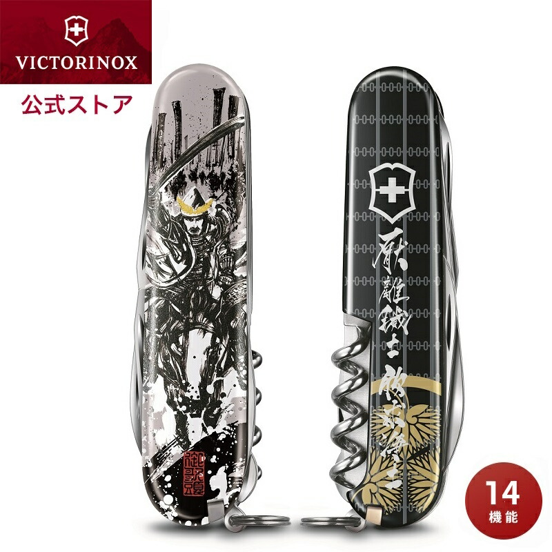 防災物の具