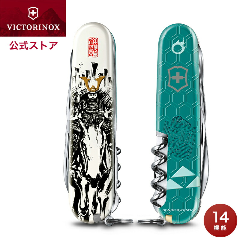 防災物の具