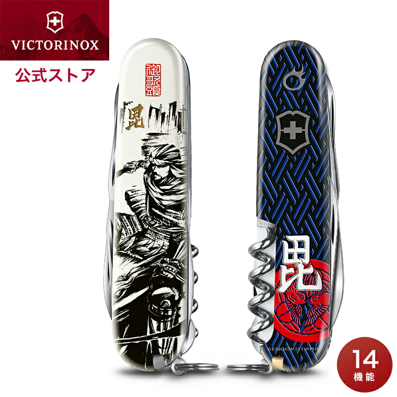 防災物の具