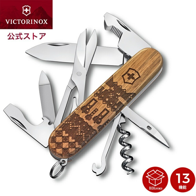 楽天市場】公式ストア限定レビュー特典 ビクトリノックス VICTORINOX 公式 ワインマスター 全2色【正規品 保証書付】ナイフ ワインオープナー  ソムリエナイフ コルク抜き チーズナイフ ホームパーティ ワイン 好き グッズ プレゼント ギフト 女性 女友達 男性 誕生日 ...