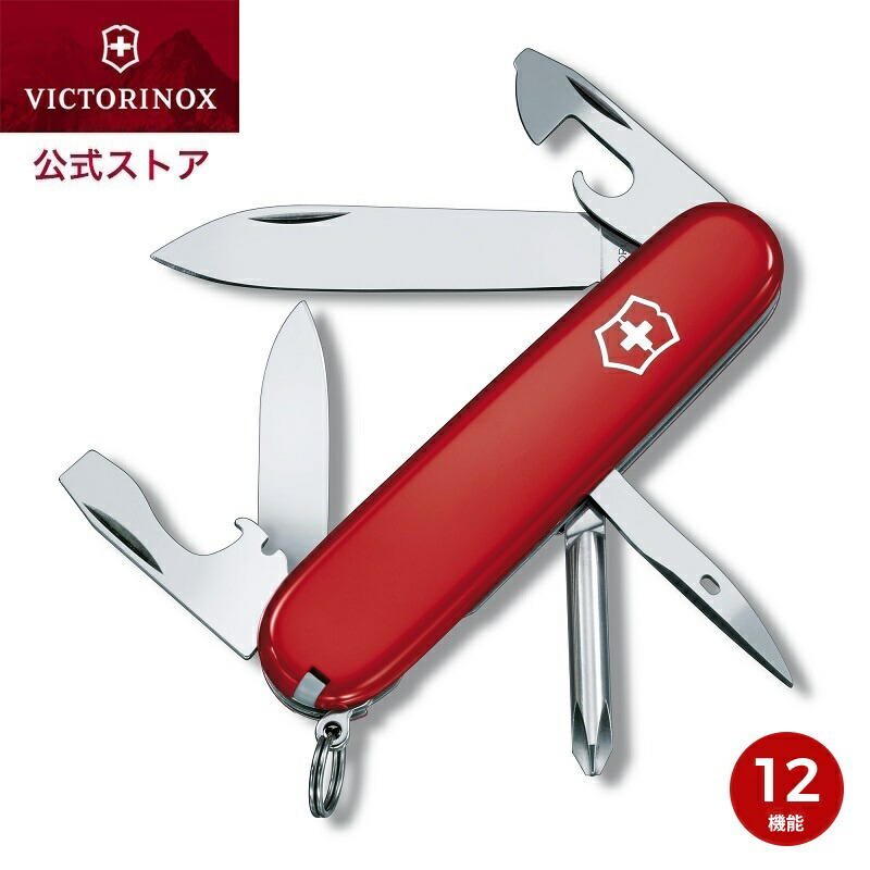 楽天市場】【公式】ビクトリノックス VICTORINOX ハイカー 1.4613 (旧名称:キャンパーPD)【日本正規品 保証書付】 キャンプ用品  防災グッズ アウトドア ナイフ キャンプ 登山 BBQ 釣り ハイキング ノコギリ 折りたたみ スイス マルチツール 十徳ナイフ : ビクトリノックス  ...