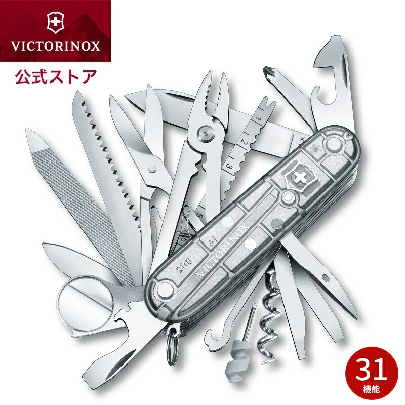 楽天市場】【公式】ビクトリノックス VICTORINOX スイスチャンプ
