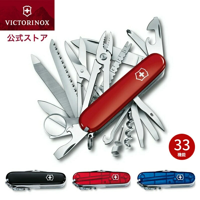 楽天市場】公式ストア限定レビュー特典 ビクトリノックス VICTORINOX 公式 レンジャーグリップボートマン【正規品 保証書付】ナイフ アウトドア  プライヤー ボート用品 船舶 マリン 用品 スポーツ グッズ ボート ヨット 魚釣り ビットセット 工具セット 家庭用 十徳ナイフ ...