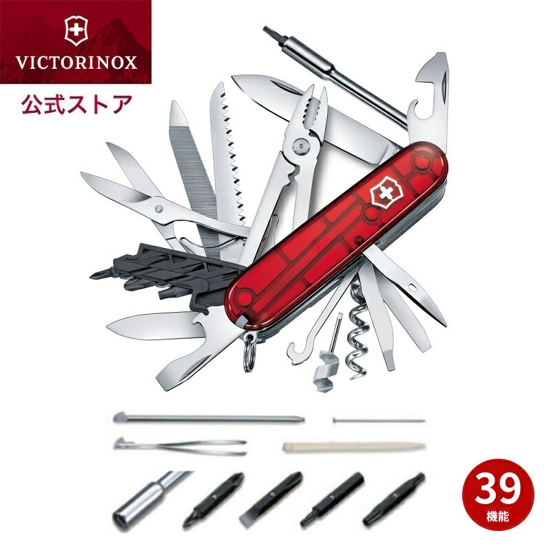 【楽天市場】公式限定レビュー特典 ビクトリノックス VICTORINOX サイバーツールM レッド 保証書付 正規品 精密ドライバーセット pc 分解  diy 修理 工具 ツールセット 工具セット 家庭用 携帯 アウトドア ナイフ スイス アーミーナイフ 新生活 ギフト 男性 ...