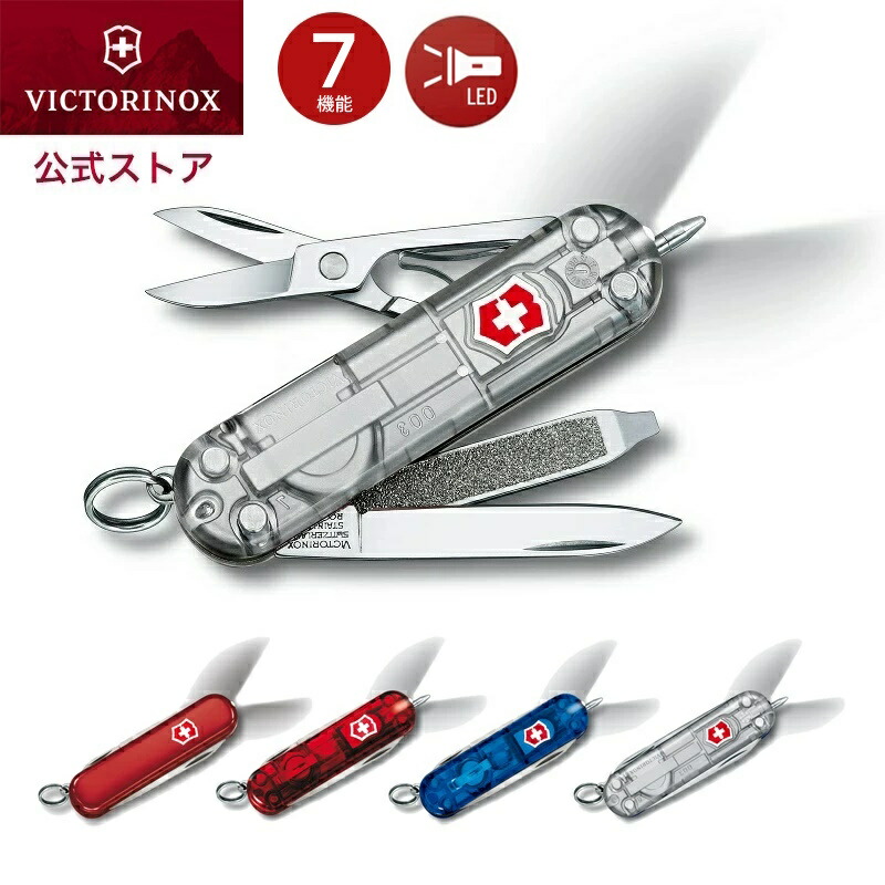 楽天市場】ビクトリノックス 公式 VICTORINOX ネイルクリップ580
