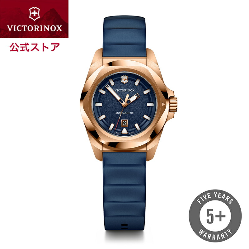 マルチツールプレゼント ビクトリノックス 時計 VICTORINOX 公式 I.N.O.X. イノックス スモール ブルー ラバーベルト【正規品 5年保証】アナログ 腕時計 レディース レディースウォッチ 大人可愛い おしゃれ 防水 ブランド 人気 ゴールド|ビクトリノックス公式 店