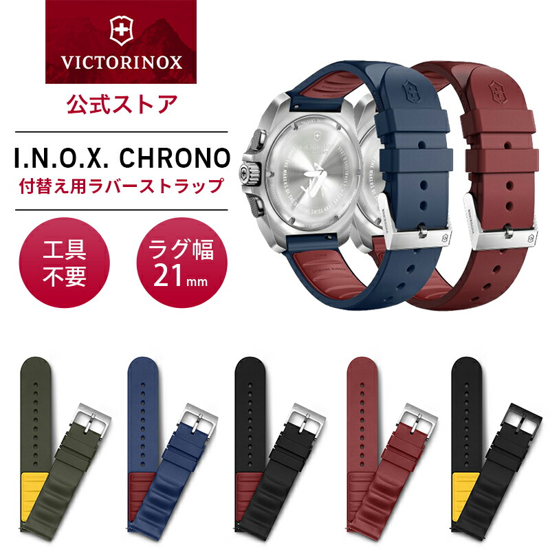 ★ ビクトリノックス イノックス (クォーツ用) / 純正メタルバンド ★ 楽天市場】INOX ビクトリノックス VICTORINOX 時計 腕時計 替え