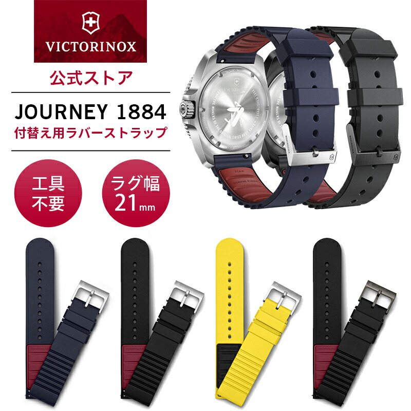 楽天市場】INOX ビクトリノックス VICTORINOX 時計 腕時計 替え