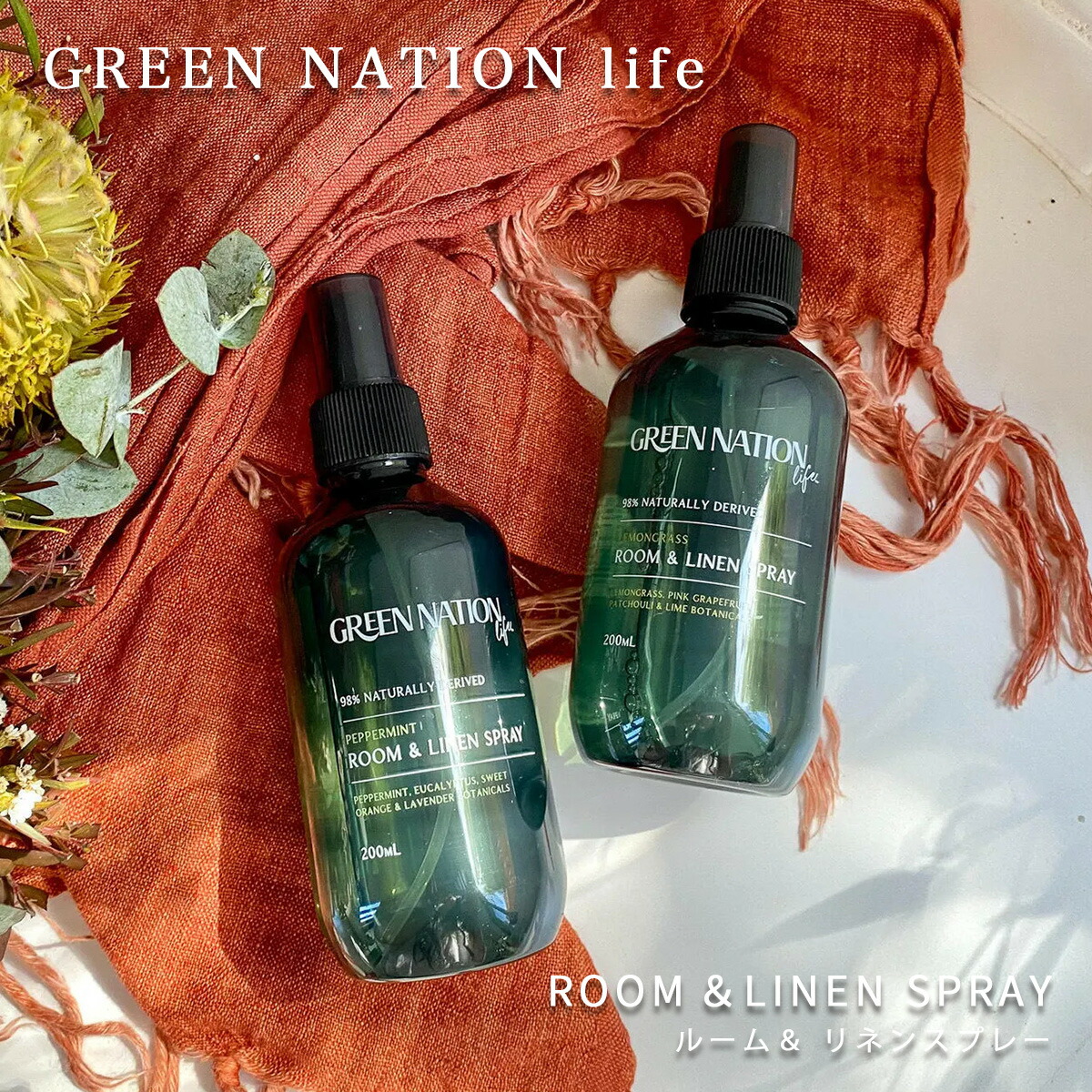 楽天市場】○日本製 カラフルガーデン リネンスプレー 柚子 / 100mL 消