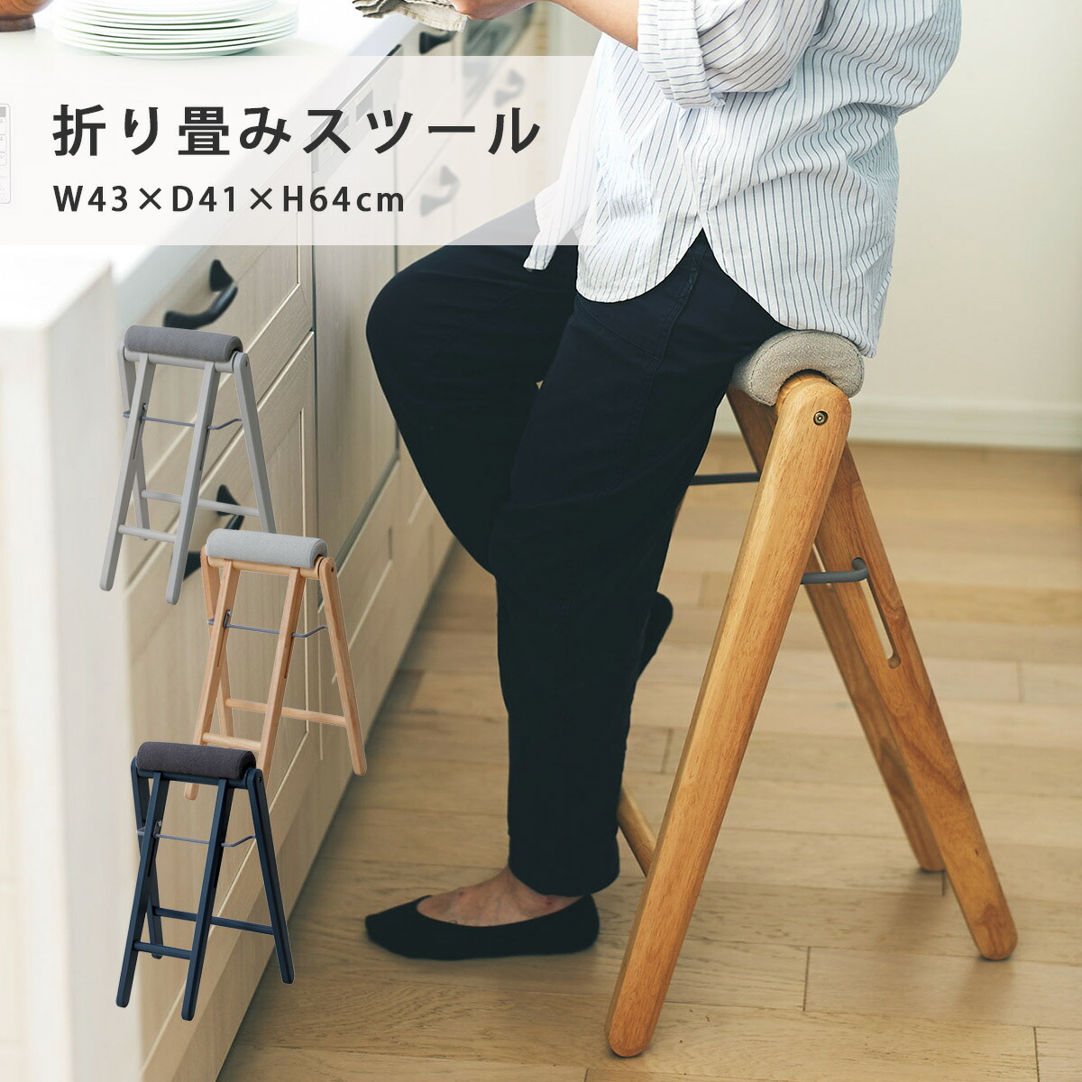木製 ご機嫌腰掛け 折り畳み 腰掛け 腰掛け ご機嫌女性議長 成年者 勝手もと カウンタ女性議長 自然的 腰掛け 洗面所 イス 木製 女性議長 裏なし 御勤め用 金銭登録器 金銭登録器女性議長 バス発着場  北欧 今めかしい リビング 1人掛け 足置き付き添い人 フォールディングチェア 省間隔文字 【製造会社直送】