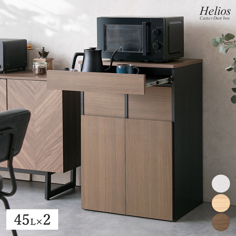 ごみ箱 トレー付きダストボックス 扉付き 木目調 2連 レンジ台 幅61×奥行き45×高さ92cm 2分別 リビング キッチン収納 キッチンボード おしゃれ 一人暮らし 大容量 北欧 キャビネット 韓国インテリア 隠す収納 省スペース スライドレール 大型 レンジボード【メーカー直送】|ビクター商事ランドリー資材専門店