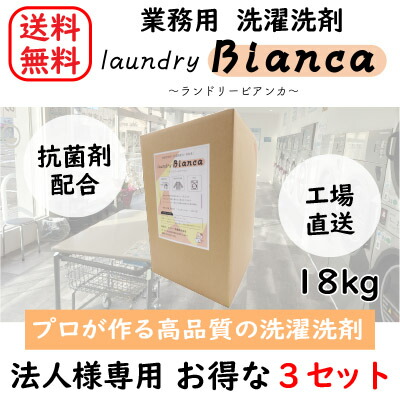 コインランドリー 向け スニーカー 洗浄用 洗剤 18kg×10缶 ＊ポイント１５倍＊ 業務用コインランドリー洗剤 | 日本コインランドリー販売ＥＣサイト