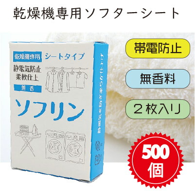 お歳暮・冬ギフト特集 2024 人気ランキング 楽天市場】ソフリンシート【無香料】 ソフター 100個入 1枚入り その他