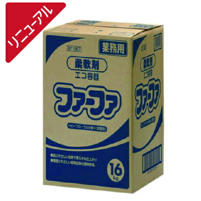 TOSEI 　コインランドリー用液体洗剤　どるふぃんW 　17キロ　洗濯洗剤 どるふぃんW｜TOSEI製の購入はこちら｜コインランドリー