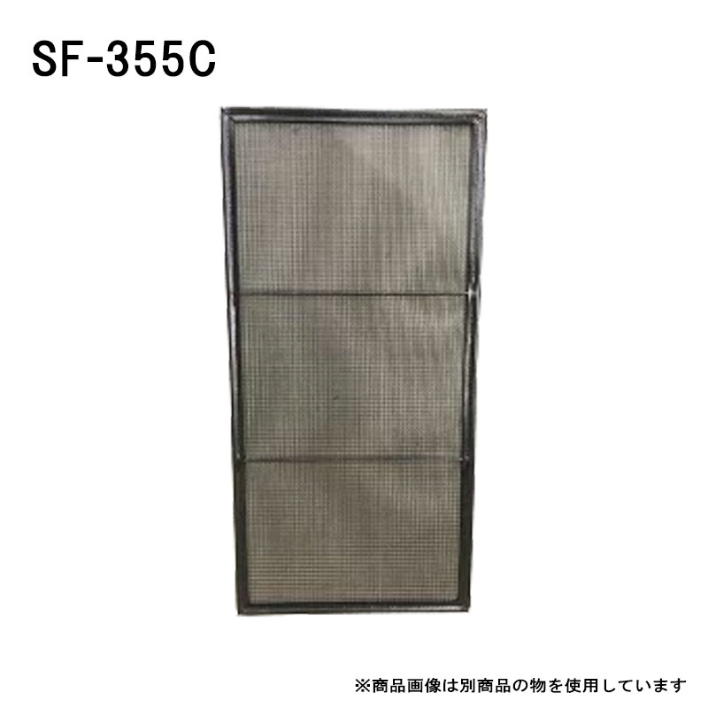 楽天市場】【TOSEI製】SF-224C 中型洗濯乾燥機用リントフィルター