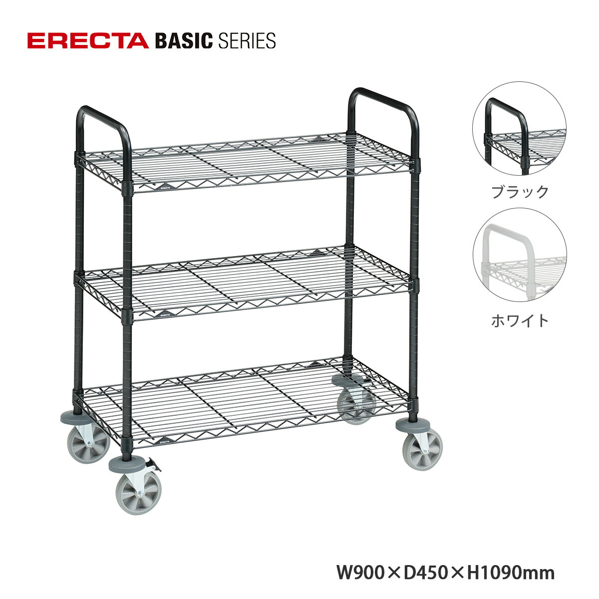 楽天市場】キャスター付きワゴン 3段 棚 幅60cm 奥行45cm エレクター