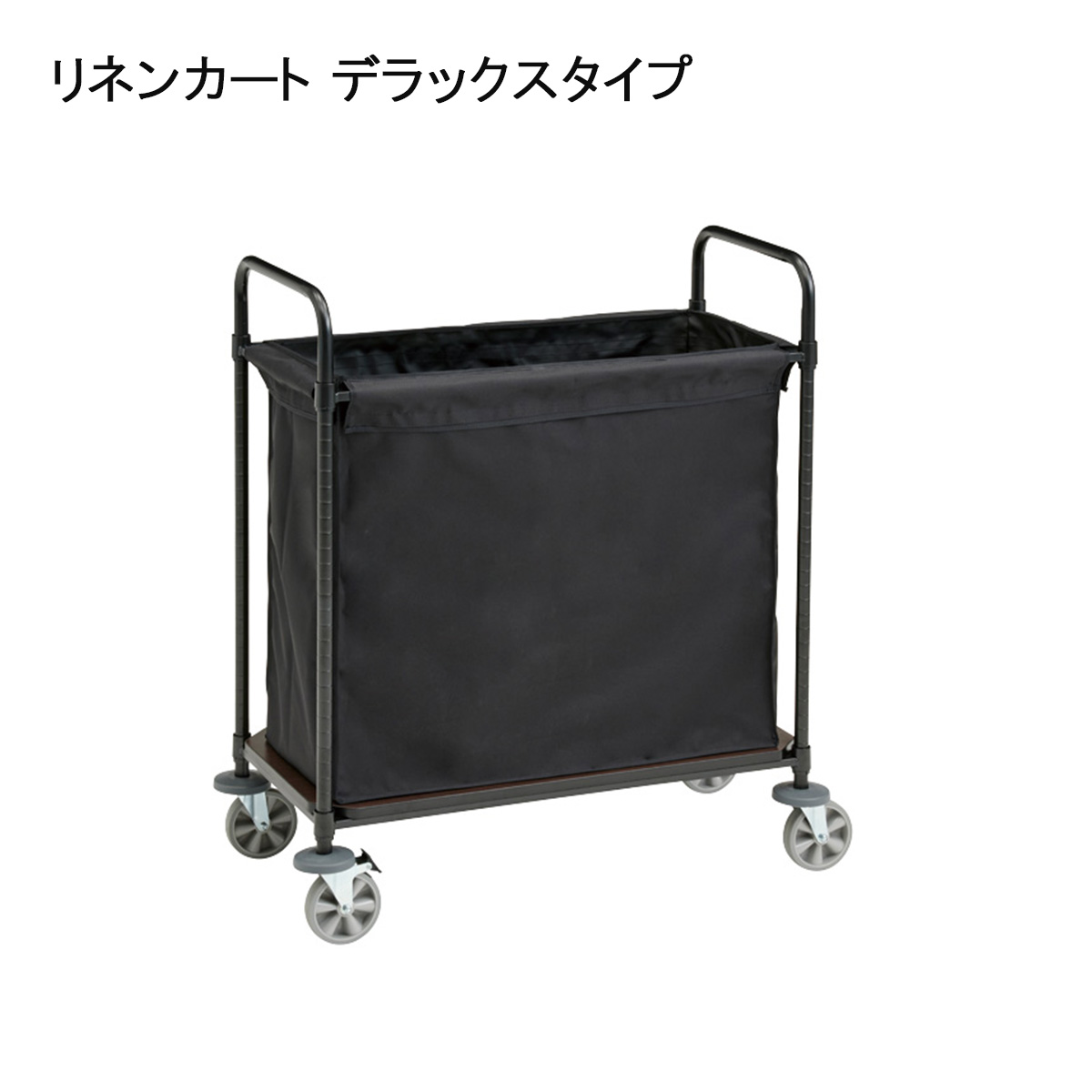 楽天市場】リネンカート デラックスタイプ ホテル 施設 客室清掃の効率