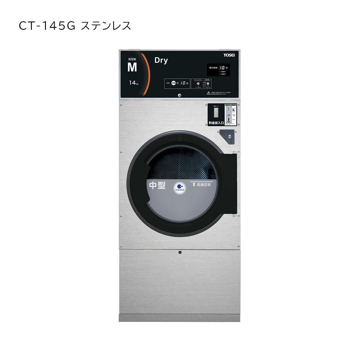 中古】K▽TOSEI 業務用 コイン式 ガス乾燥機 プロパンガス LPガス 三