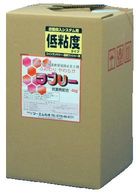 【法人様・店舗様向け】【メーカー直送】ラブリー16kg 単品 柔軟剤 自動投入機対応 業務用 コインランドリー用柔軟剤 コインランドリー 日本製 洗濯洗剤 業務用柔軟剤 クリーニング 抗菌 洗濯 洗濯柔軟剤 ソフター 大容量 ランドリー ふっくら 帯電防止