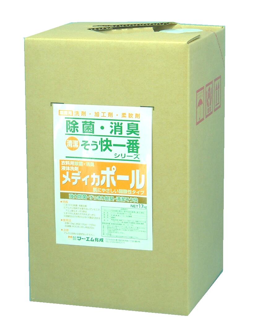 【法人様・バス発着場様向け】メディカポール 17kg  単品 洗い濯ぎ中性洗剤 日本製 消臭 除菌 併設 鋳貨ランドリー 自動小銃投じる機相応う エンザイム 除菌剤組みあわせる ホスピタル 介護併設 バス発着場 除菌 消臭収容能力【貨物輸送無料】