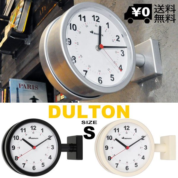 楽天市場 予約販売 6月下旬入荷予定 送料無料 Dulton ダブルフェイスクロック Sサイズ S624 659 シルバー アイボリー ダルトン 両面 時計 オシャレ インテリア 時計 Victory From Choice