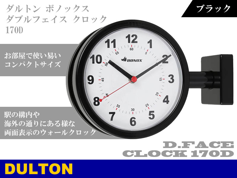 送料無料 Dulton ダブルフェイスクロック Sサイズ S624 659 シルバー アイボリー ダルトン 両面時計 オシャレ インテリア 時計 Zaviaerp Com