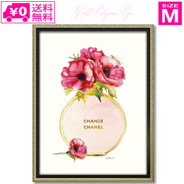 送料無料 ユーパワー オマージュ キャンバスアート ゴールド パフューム ポピー Mサイズ BC-12024 絵画 ブランド シャネル 花 香水