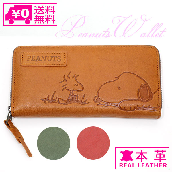 ＼マラソンポイントアップ＋クーポン／ 【送料無料】 NADAYA PEANUTS スヌーピー ラウンド 牛革 長財布 73053｜VICTORY from choice 8,547円