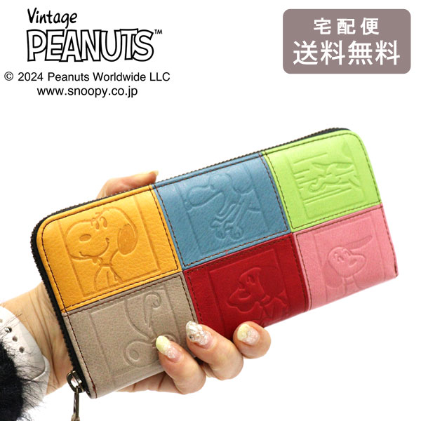 ＼お買い物マラソンP2倍＋クーポン／ スヌーピー 財布 長財布 誕生75周年限定モデル SNOOPY PEANUTS 送料無料 ラウンド ファスナー 財布 73490 レザー 牛革 ユニセックス