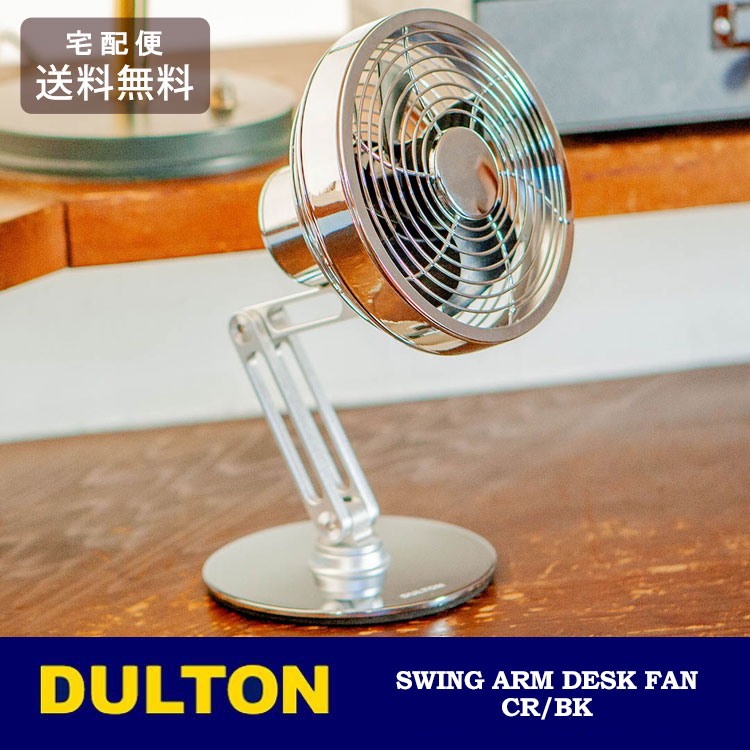 アンティーク扇風機　岩谷マテリアル　スタンドファン メタル製 3段階風量 アンティーク扇風機 岩谷マテリアル スタンドファン メタル製 3段階