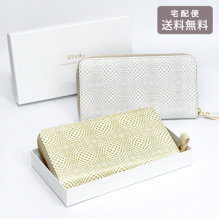 ＼P2倍＋クーポン／ 浅草文庫 金彩菊花 ラウンド 長財布 送料無料 財布 束入 和柄 ファスナー 本革 文庫革 菊 花柄 花 ギフト ゴールド