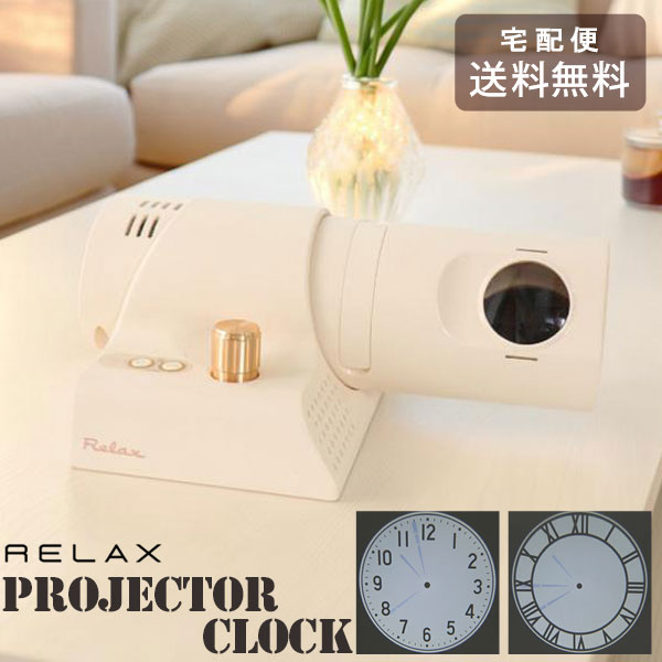 楽天市場】送料無料 LEDライトを使用したプロジェクション式の時計
