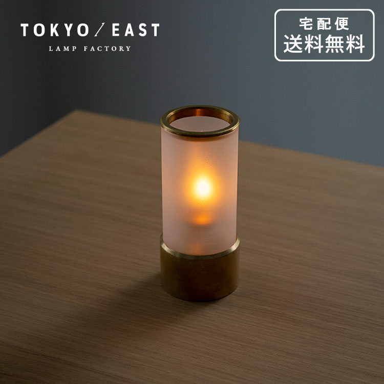 ＼お買い物マラソンP2倍＋クーポン／ TOKYO／EAST Dancing Lamp (smoke) 送料無料 オイルランプ ランプ スモーク 照明 癒し リラックス 真鍮 ゴールド レインボーオイル フロスト ガラス ギフト