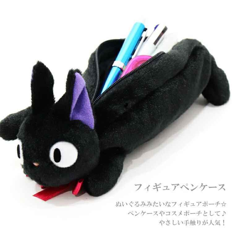 P2倍＋クーポン／ 定形外送料無料 ペンケース ジブリ ジジ キツネリス