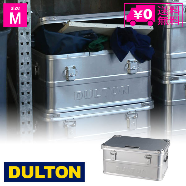 正規品質保証】 ダルトン アルミコンテナボックス H21-0352 DULTON