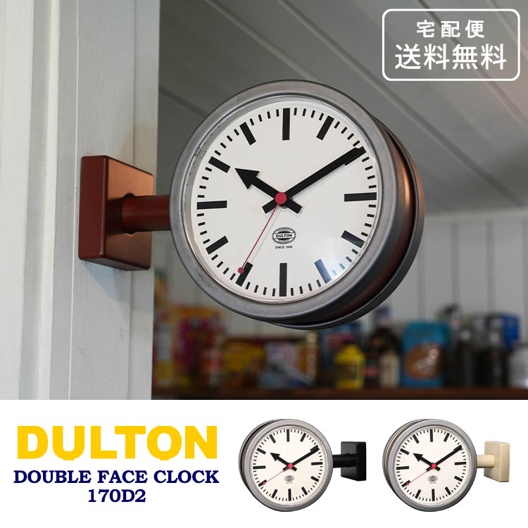 楽天市場】ダブル フェイス クロック レクタングル DULTON