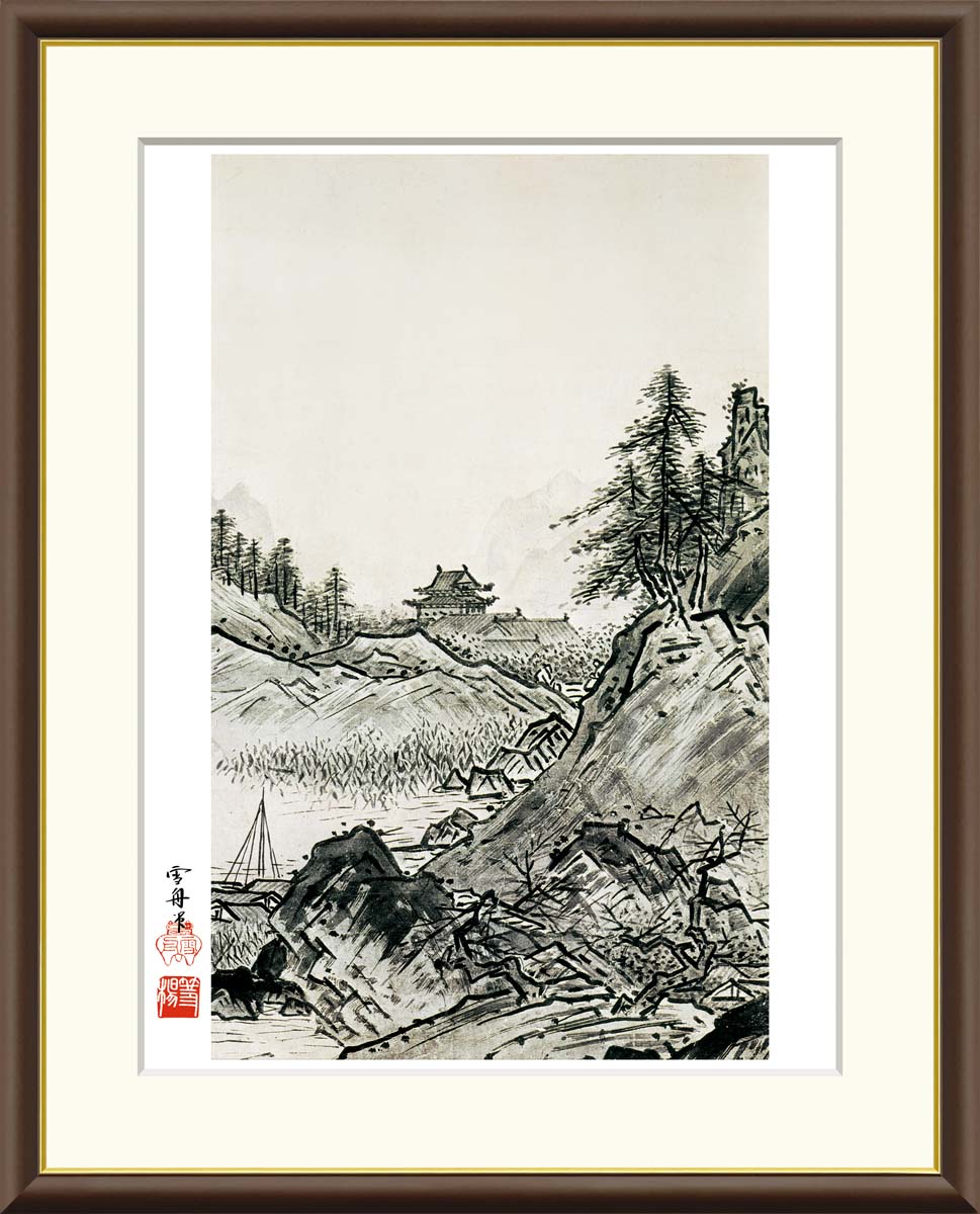 絵画 アート フレーム 雪舟 秋冬山水図　秋 送料無料 J2-071 F8 F6 F4 名画 複製 額 美術印刷 10年間品質保証 高精細 高品質