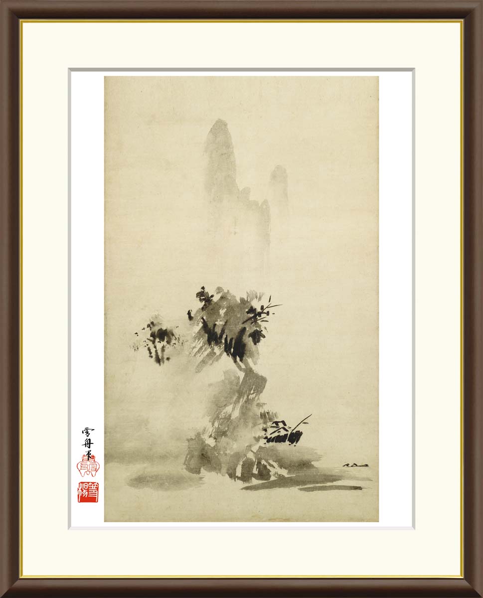 絵画 アート フレーム 雪舟 破墨山水図 送料無料 J2-074 F8 F6 F4 名画 複製 額 美術印刷 10年間品質保証 高精細 高品質