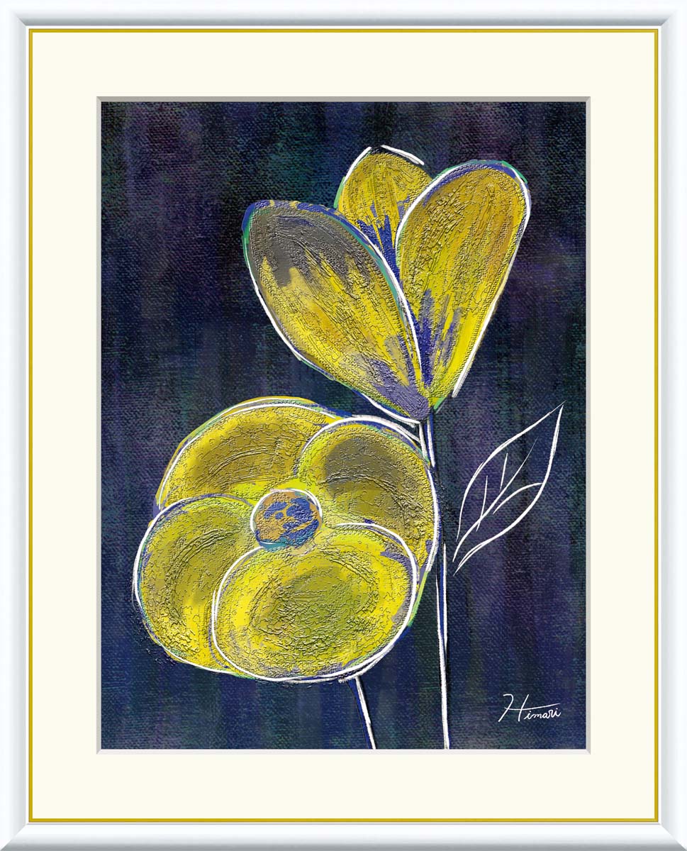 絵画 アート フレーム 中野ひまり 黄色い花 送料無料 J3-U006 F8 F6 F4 名画 複製 額 美術印刷 10年間品質保証 高精細 高品質