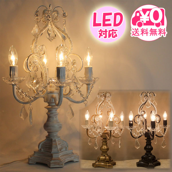 楽天市場】卓上シャンデリアランプ 4灯 3色より選択 アンティーク