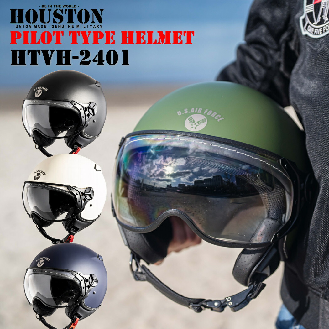 HOUSTON(ヒューストン) ヘルメット | バイク用品通販 Webike