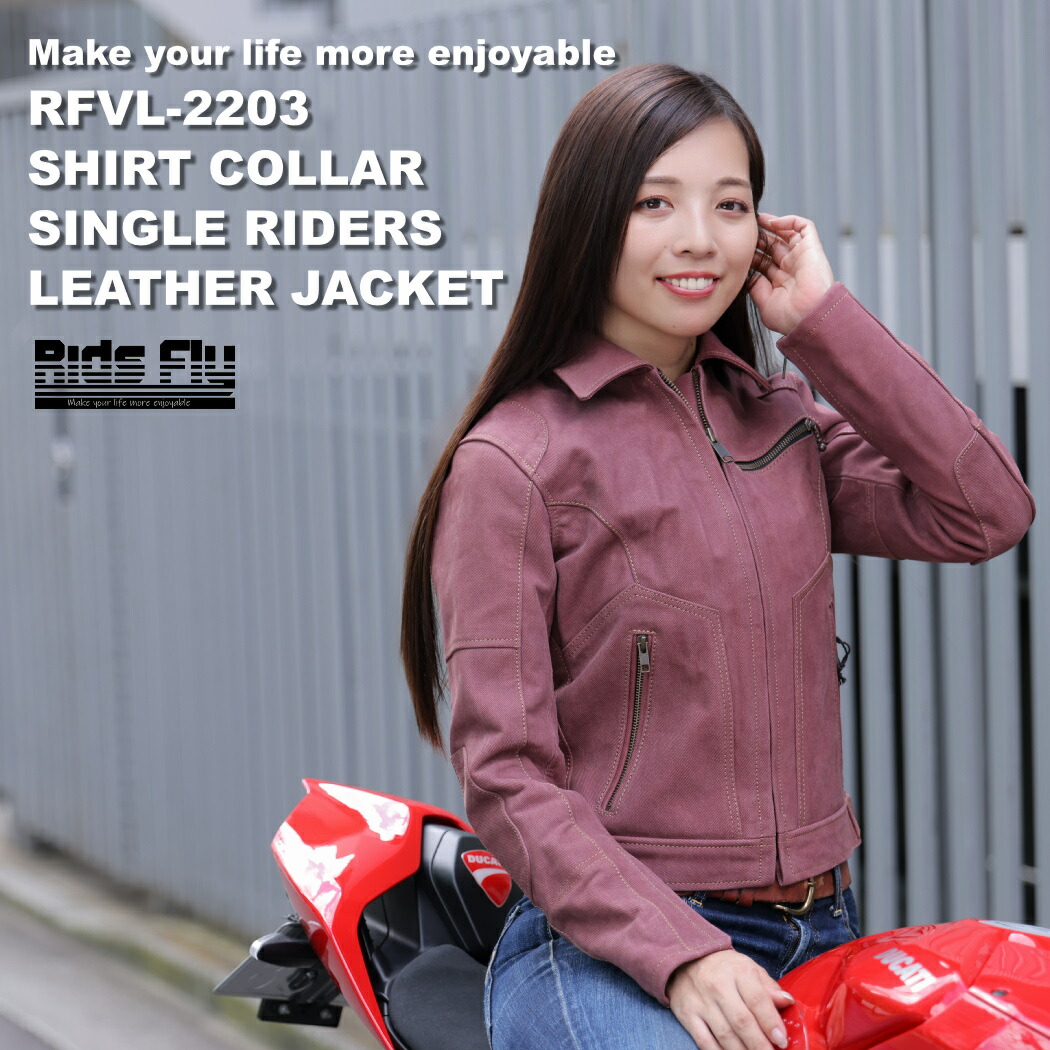 楽天市場】リッズフライ RidsFly RFVL-2001 バイク ウォッシャブル レザー シングルライダース レザージャケット スタンドカラー  デニムのような感覚で洗える メンズサイズM～３L レディースサイズS～M カラー：ブラック、インディゴ、グリーン、ワインの４色 ...