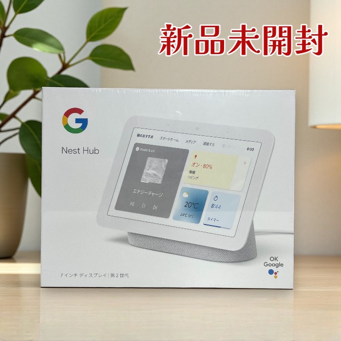 楽天市場】第2世代 Google Nest Hub チャコール GA01892-JP スマート