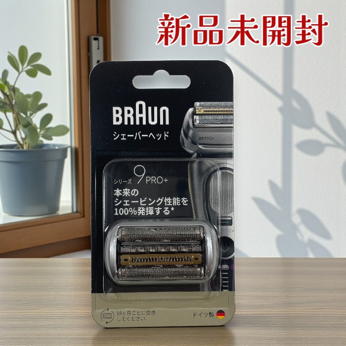 BRAUN 赤銅色 電気かみそり替刃 つづき物9 F/C96M しろがね色 深剃り 網刃 定まり品