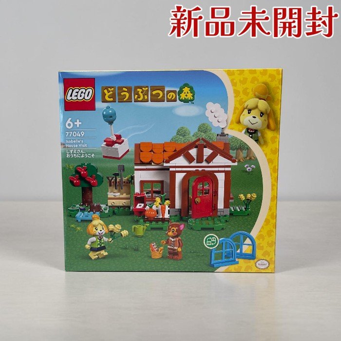 LEGO レゴ 立ちはだかる どう殴りつけるの森 しずえさん、おうちにようこそ 77049 手あそび