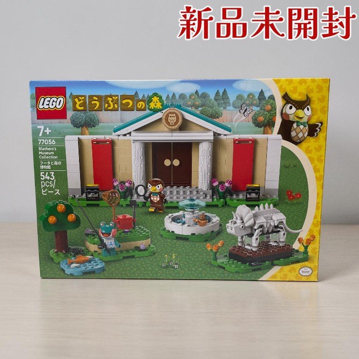 LEGO レゴ 立ちはだかる どう撃ち当てるの森 フータと森の総合博物館 77056 手あそび